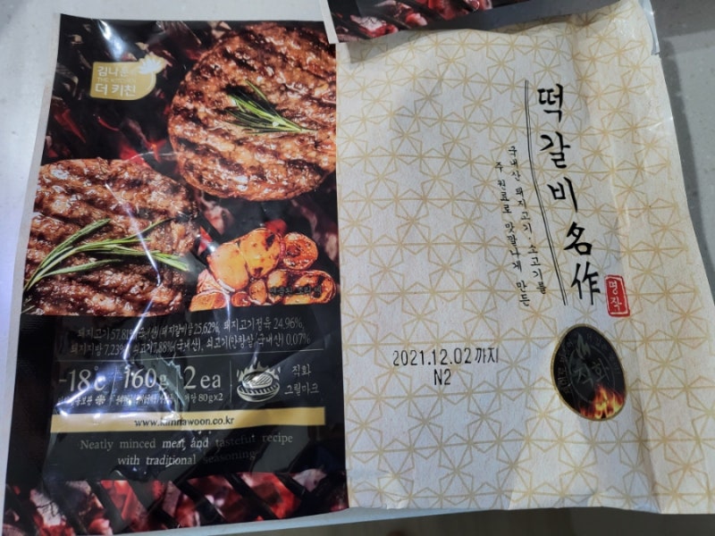 홈쇼핑 구매 김나운 떡갈비 먹어보았어요