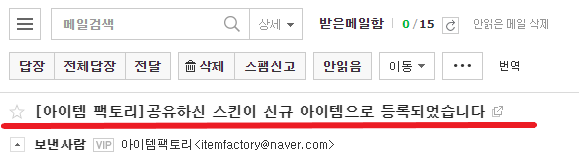  아이템팩토리에 올린 블로그 스킨 타이틀-공유 됐어요~!! (짧은후기)