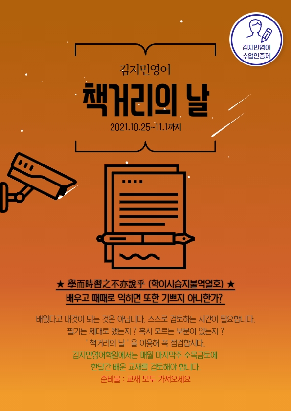  10월달 책거리 & 월간 평가