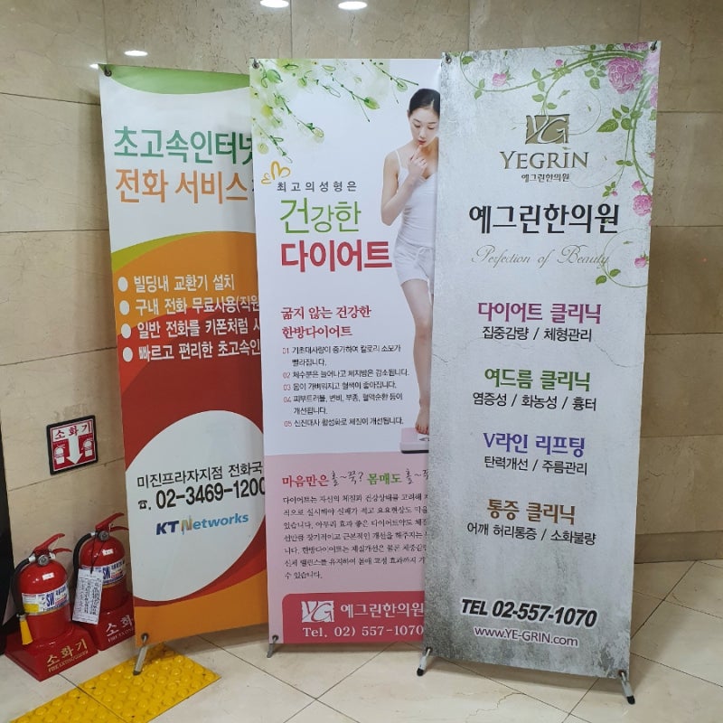 [강남 | 알라딘필링] 예그린한의원 : 깨끗한 등 만들기