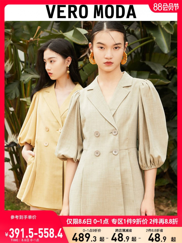  Vero Moda2021 봄과 여름 레트로 더블 브레스트 랜턴 슬리브 점프 슈트 여성