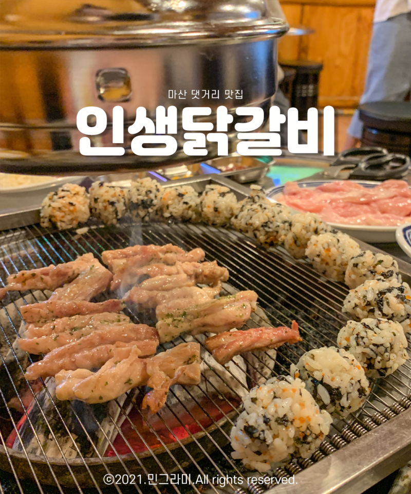 마산닷거리맛집, 특별한 맛을 지닌 담솥