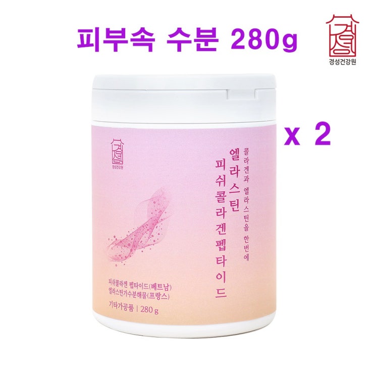 가성비갑 엘라스틴가루 저분자콜라겐 펩타이드 히알루론산 비타민C 어린콜라겐 먹는법 저분자엘라스틴 피부장벽 엘라스틴콜라겐 추천, 3통 추천해요