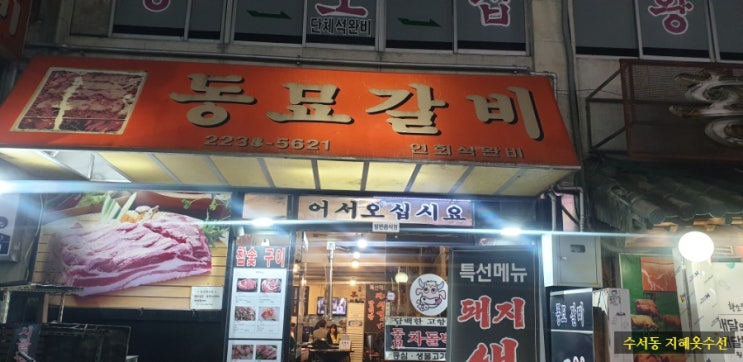 돼지갈비 입안에서 살살 녹아요.^^ 돼지갈비 입안에서 살살 녹아요.^^