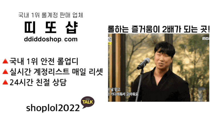  롤계정판매,롤업디-띠또샵 10월27일, 아이언 소량 and 브론즈 & 골드 초대량 입고 완료 ! (모든 티어 롤계정 언제나 구매 가능)