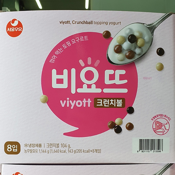 선호도 높은 서울우유 비요뜨 크런치볼 143g x 8입, 아이스팩 포장 추천합니다 선호도 높은 서울우유 비요뜨 크런치볼 143g x 8입, 아이스팩 포장 추천합니다