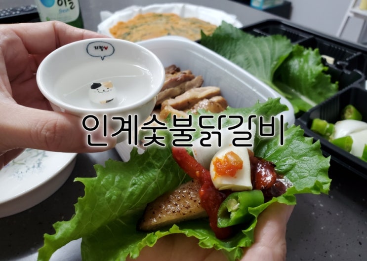 인계동닭갈비 인계숯불닭갈비 굽기와 맛까지 완벽해요