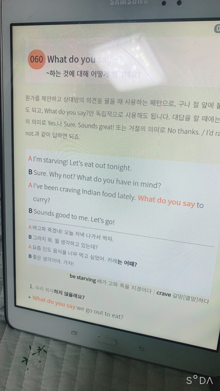  [1일 1영어] 21.10.27 _ What do you say ~?
