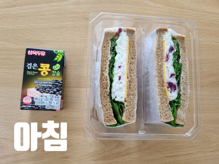  식이조절 건강한 음식 100일 먹기(8)