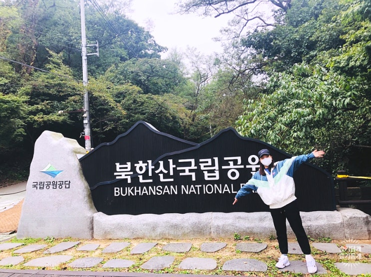  북한산 가을 등산하기️:: 정릉문화탐방지원센터-보국문  초보자 코스