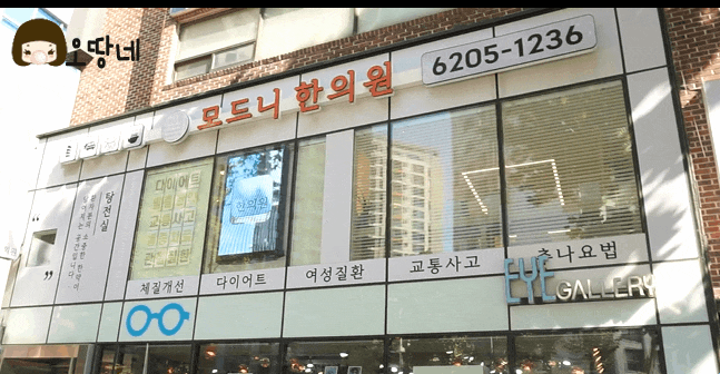  안면비대칭 턱관절 추나 모드니한의원 1회로 달라진 후기