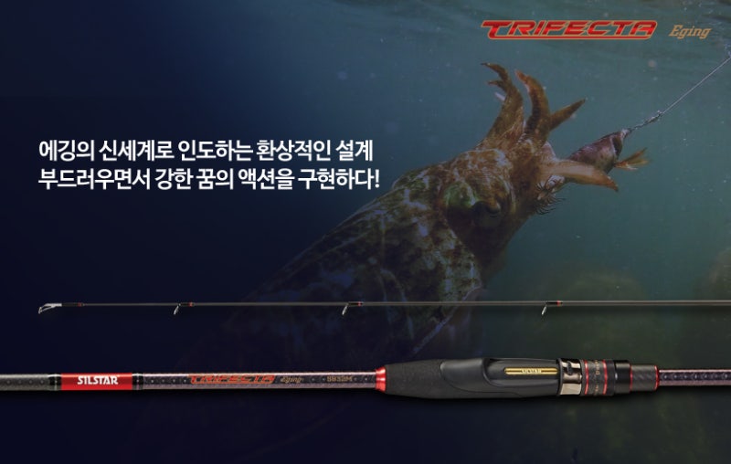 바다 루어낚시대, 에깅낚시대 추천 / 은성 트라이펙타 에깅 S-832M 리뷰