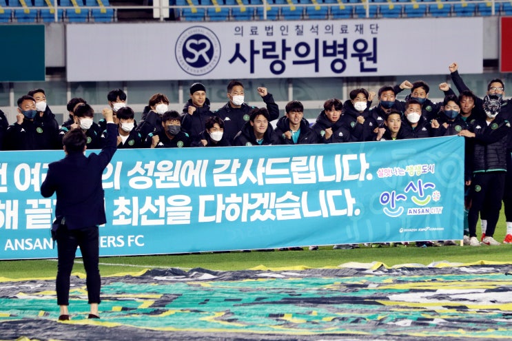  안산그리너스 2021시즌 리그 마지막 단 한경기만을 남겨두다.
