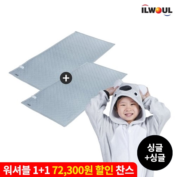 요즘 인기있는 일월 에어로실버 워셔블 전기매트_(싱글+싱글), 상세 설명 참조 좋아요 요즘 인기있는 일월 에어로실버 워셔블 전기매트_(싱글+싱글), 상세 설명 참조 좋아요