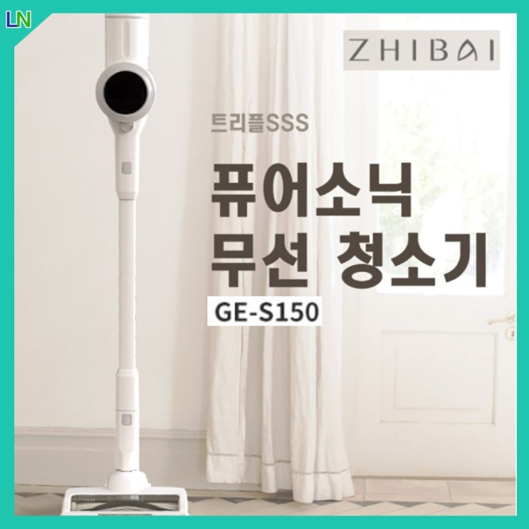  잘나가는 샤오미 즈바이 차이슨 무선청소기 원룸청소기 핸디청소기 소형 초강력 흡입력 GE-S150 추천합니다