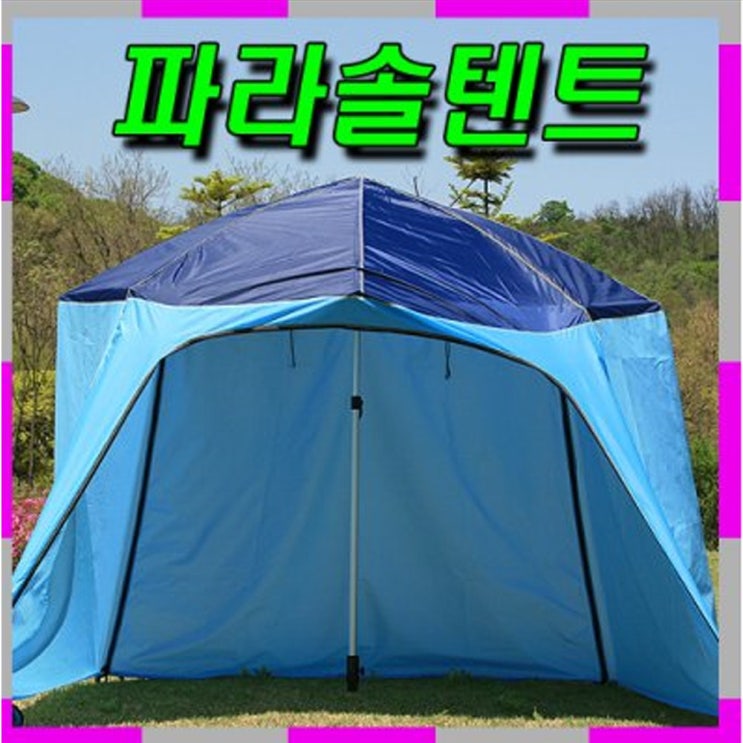가성비갑 BUCK703 파라솔텐트 낚시텐트 파라솔 텐트, 파라솔텐트(블루), 1개 좋아요 가성비갑 BUCK703 파라솔텐트 낚시텐트 파라솔 텐트, 파라솔텐트(블루), 1개 좋아요