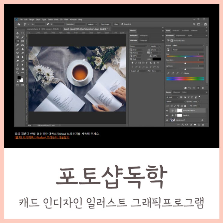  포토샵독학 캐드 인디자인 일러스트 그래픽프로그램 공부할 땐 아이티동스쿨