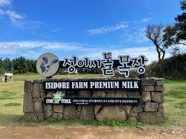  제주도 성이시돌목장, 테쉬폰+ 둘러보기