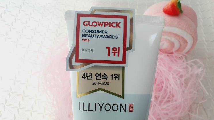  피부보습제 일리윤 세라마이드 아토 집중크림 실사용기