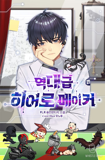  역대급 히어로 메이커 리뷰. 부제:이것이 진정한 덕업일치!