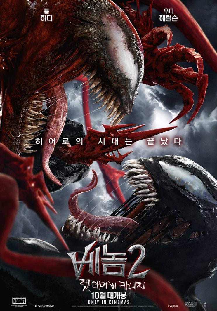 사악함의 영화들, 피카레스크의매력을 느껴보자