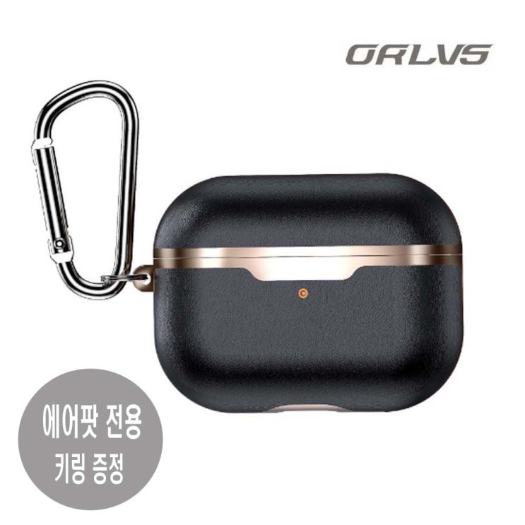 의외로 인기있는 에어팟 에어팟PRO 3세대 케이스 고리형 럭셔리 가죽 ORLVS, 블랙, 에어팟 3세대 가죽케이스 좋아요 의외로 인기있는 에어팟 에어팟PRO 3세대 케이스 고리형 럭셔리 가죽 ORLVS, 블랙, 에어팟 3세대 가죽케이스 좋아요
