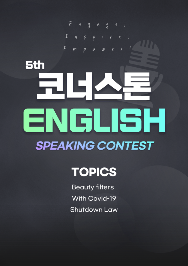  [코너스톤 초중고] 제 5회 영어 말하기 대회 개최