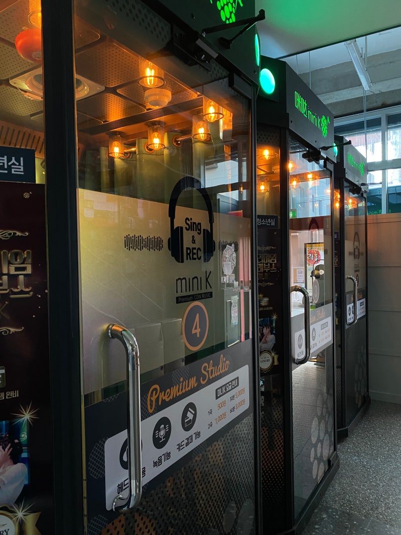 금련산역 근처 헤드셋끼고 노래부르는 광안리 락휴 코인노래연습장 : 네이버 블로그