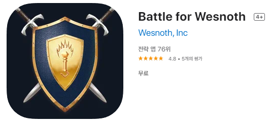  [IOS 게임]  Battle for Wesnoth 이 한시적 할인!
