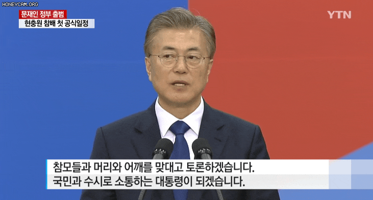  민주당 문재인 대통령님 모음집 ㅎ