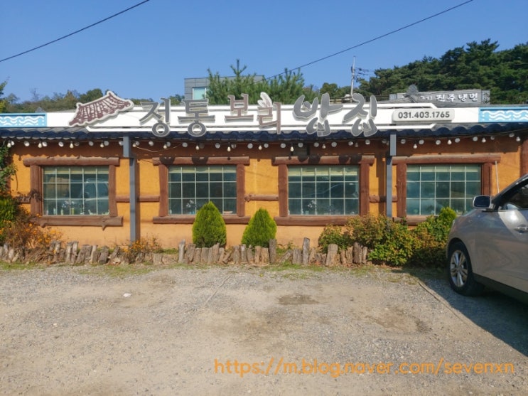  물왕저수지'정통보리밥집') 등산 후에 먹는 보리밥은 꿀맛