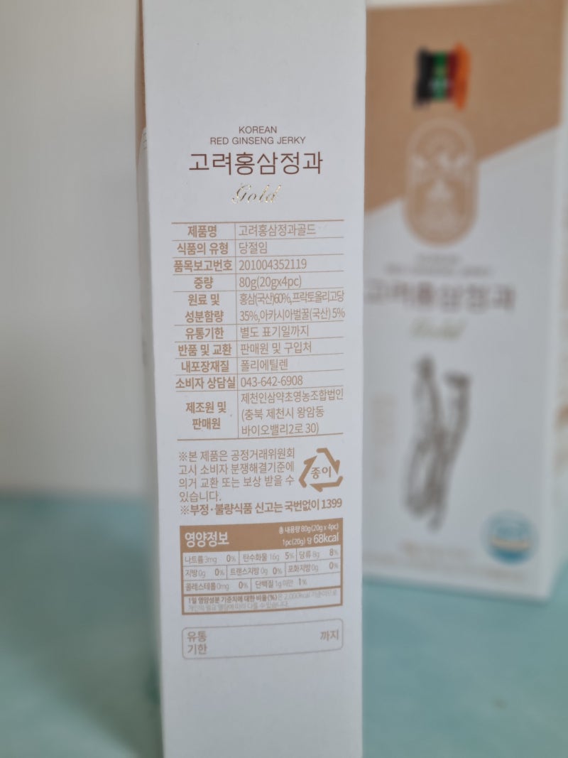 만원 사은품 천수인홍삼정 6