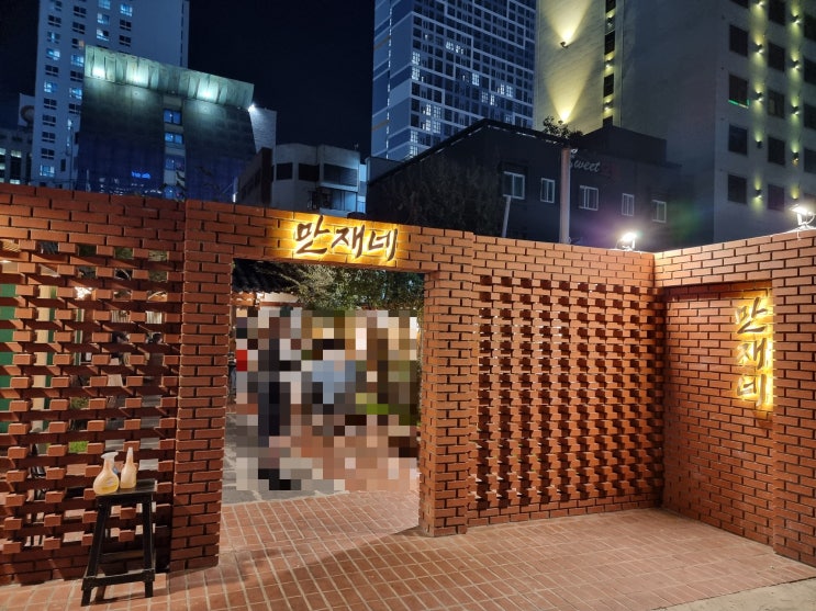  대구 맛집] 동성로 야외 솥뚜껑 삼겹살 만재네
