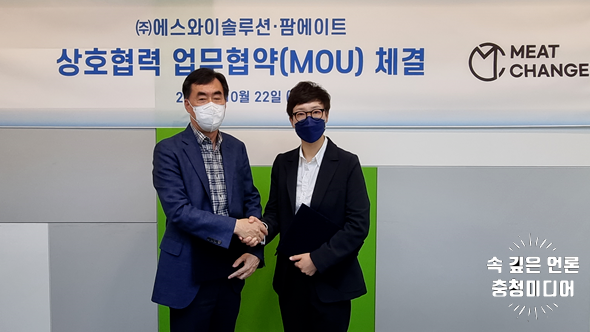  [충청미디어] 충북대 보육기업 에스와이솔루션-팜에이트(주), 친환경 식품 대중화 업무협약