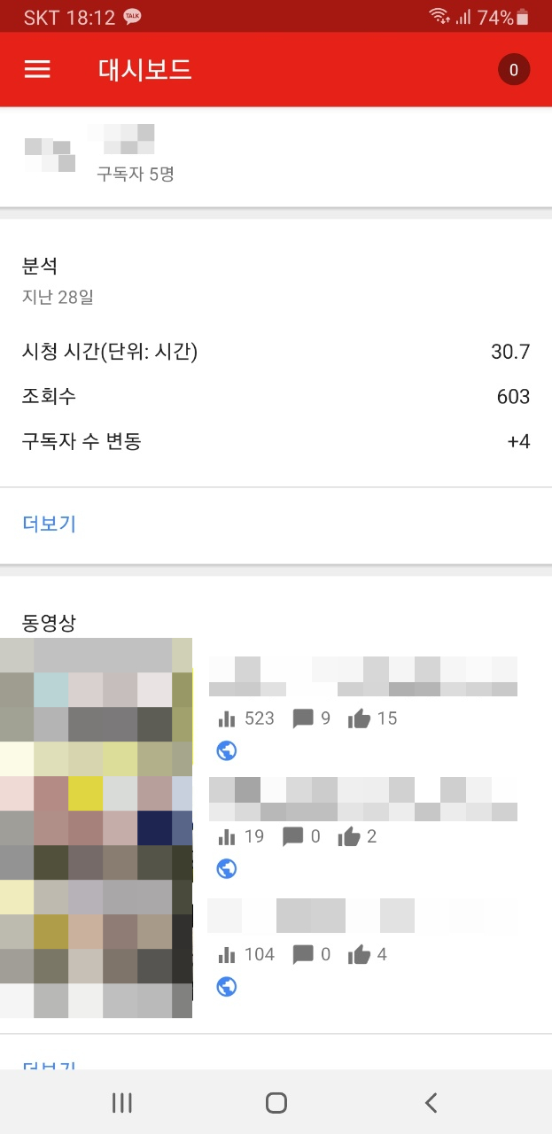 EP.3 유튜브 성공하는 테크트리 공개 (이거 알고도 안하면 바보)
