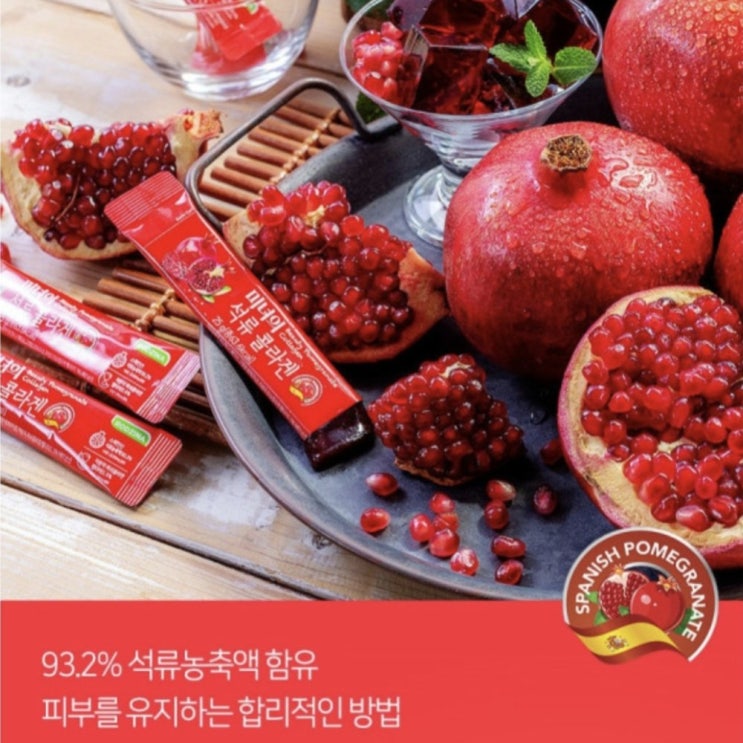 선택고민 해결 (석류 콜라겐젤리) 미녀의 석류콜라겐 젤리 1박스 (100포) 좋아요 선택고민 해결 (석류 콜라겐젤리) 미녀의 석류콜라겐 젤리 1박스 (100포) 좋아요