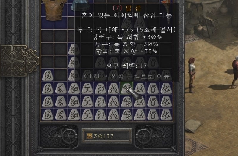 디아블로2 레저렉션 룬워드 정리 & 디아2 룬어 조합법 공략 : 네이버 블로그 디아블로2 레저렉션 룬워드 정리 & 디아2 룬어 조합법 공략 : 네이버 블로그