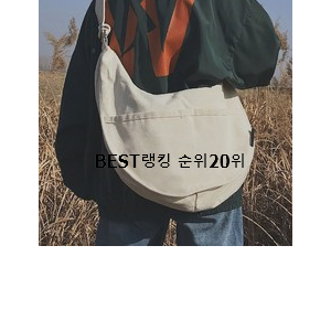  실시간 에코크로스백 아이템 BEST 판매 TOP 20위