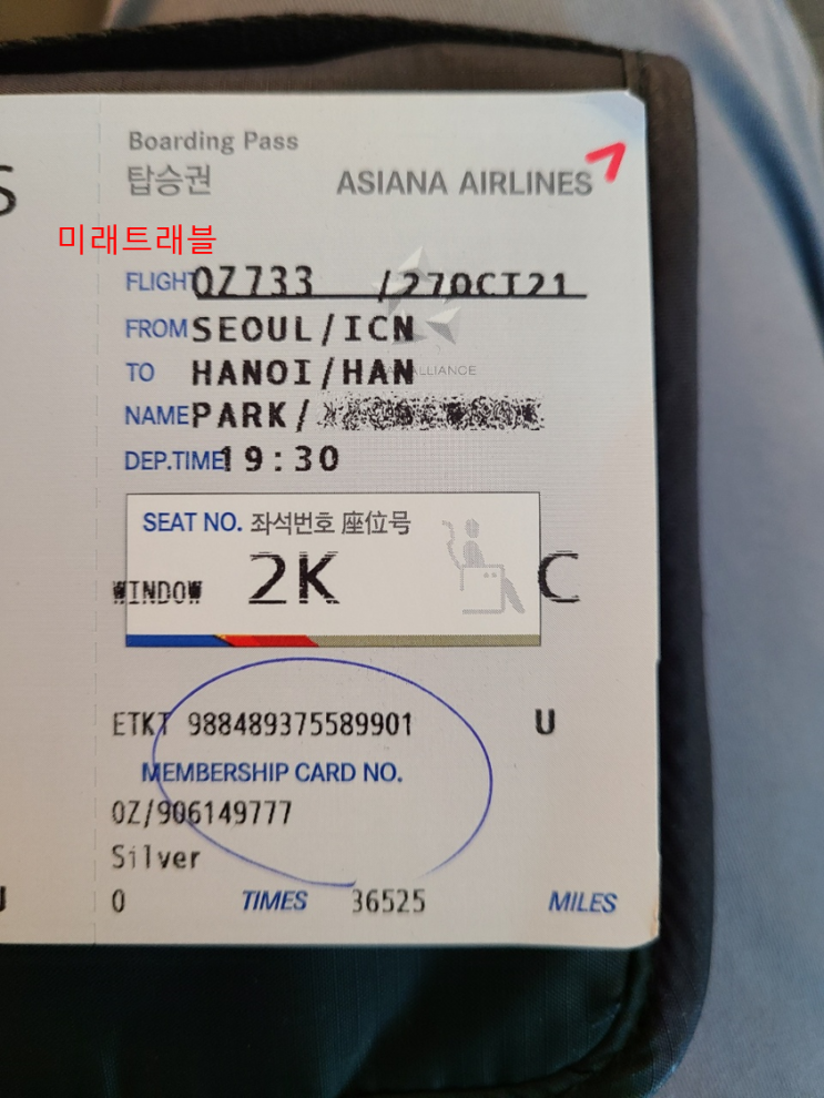 10월 27일 베트남 입국 - 흥옌 초청회사 하노이 개별입국 아시아나 oz733편 19시 30분 출발 인천공항 실시간 후기 10월 27일 베트남 입국 - 흥옌 초청회사 하노이 개별입국 아시아나 oz733편 19시 30분 출발 인천공항 실시간 후기