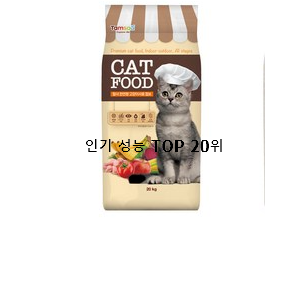 현명한소비 고양이사료 인기 상품 순위 20위