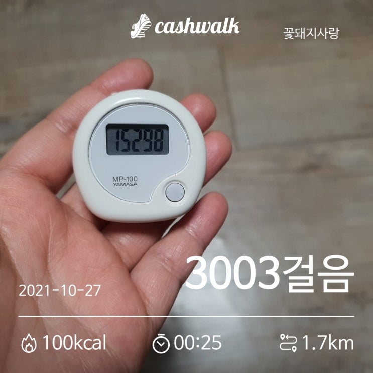  D+79 삼겹살에서 목살로