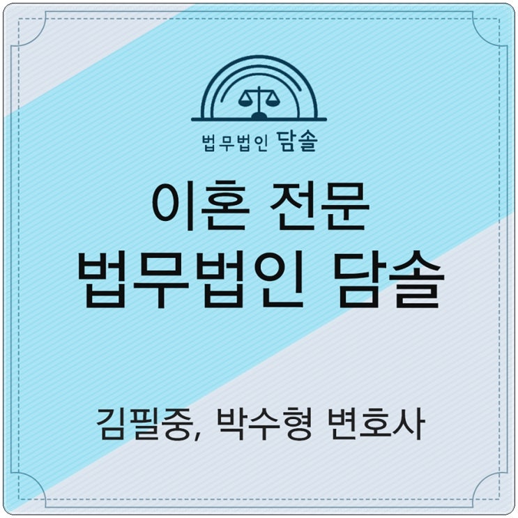  단독친권과 공동친권 진행 절차 제대로 알고 대안 마련할 수 있어야