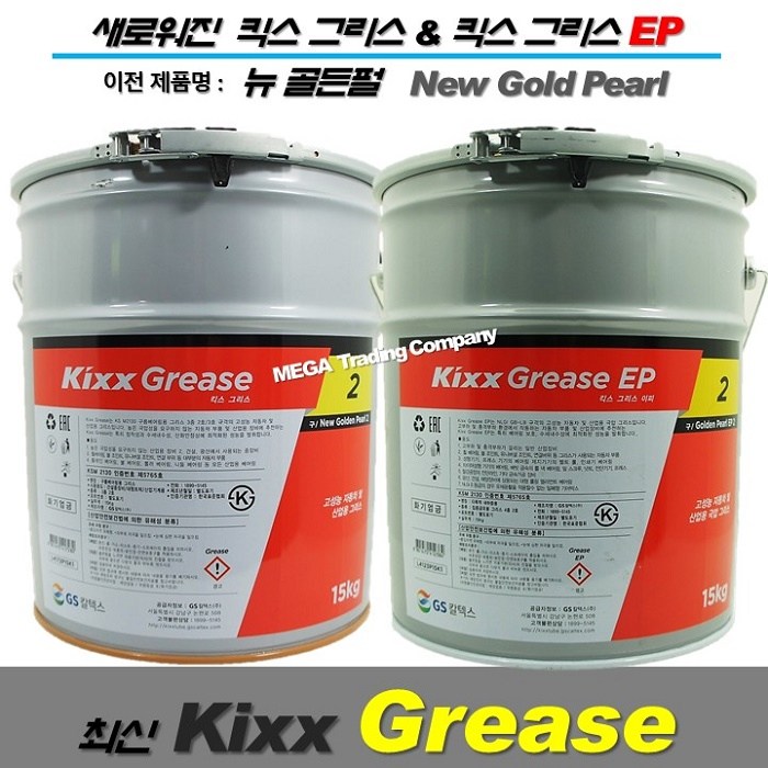  후기가 정말 좋은 GS 칼텍스 킥스 뉴 골든펄2 15KG 그리스, 1개 좋아요