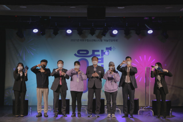 2021년 마포구청소년페스티벌 하늘연달축제 ‘응답하라ZZZ’, 23일 개최