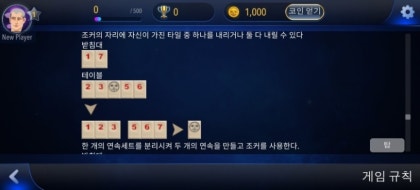루미큐브 하는법/규칙 및 잘하는법까지 총정리 : 네이버 블로그 루미큐브 하는법/규칙 및 잘하는법까지 총정리 : 네이버 블로그