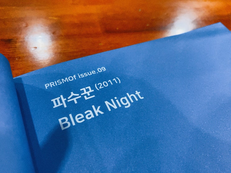  오래오래 남는 영화 파수꾼