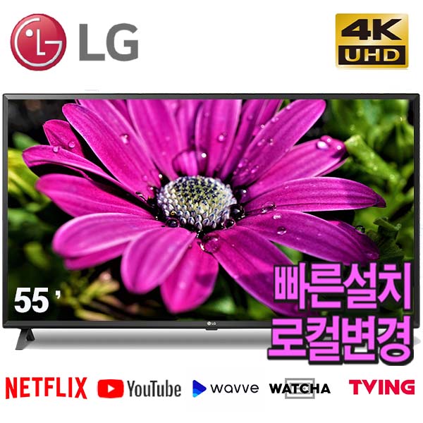 리뷰가 좋은 LG전자 55인치 55UM6910 4K UHD 스마트TV 리퍼티비, 지방 벽걸이형 ···