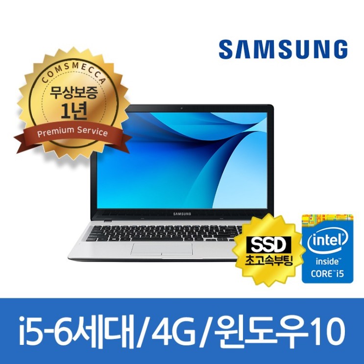 가성비 뛰어난 삼성 사무용노트북 NT501R5L i5-6200 4G SSD128G+SATA500G 15.6인치 WIN10, 4GB, SSD 128GB + HDD 500GB, 포함