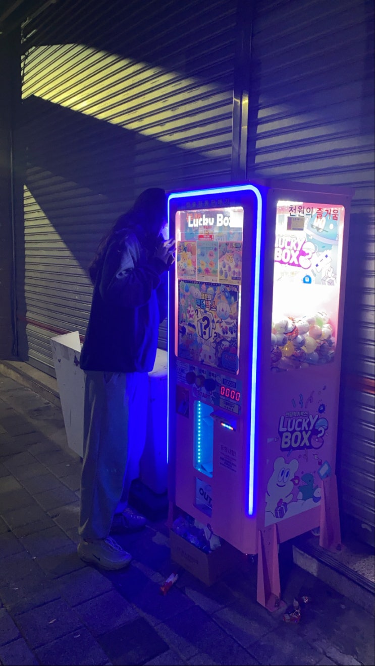  술 안마시고 뽑기에 취하기