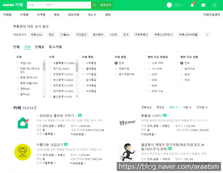  아무도 알려주지 않는 좋은 아파트 고르는 7가지 방법